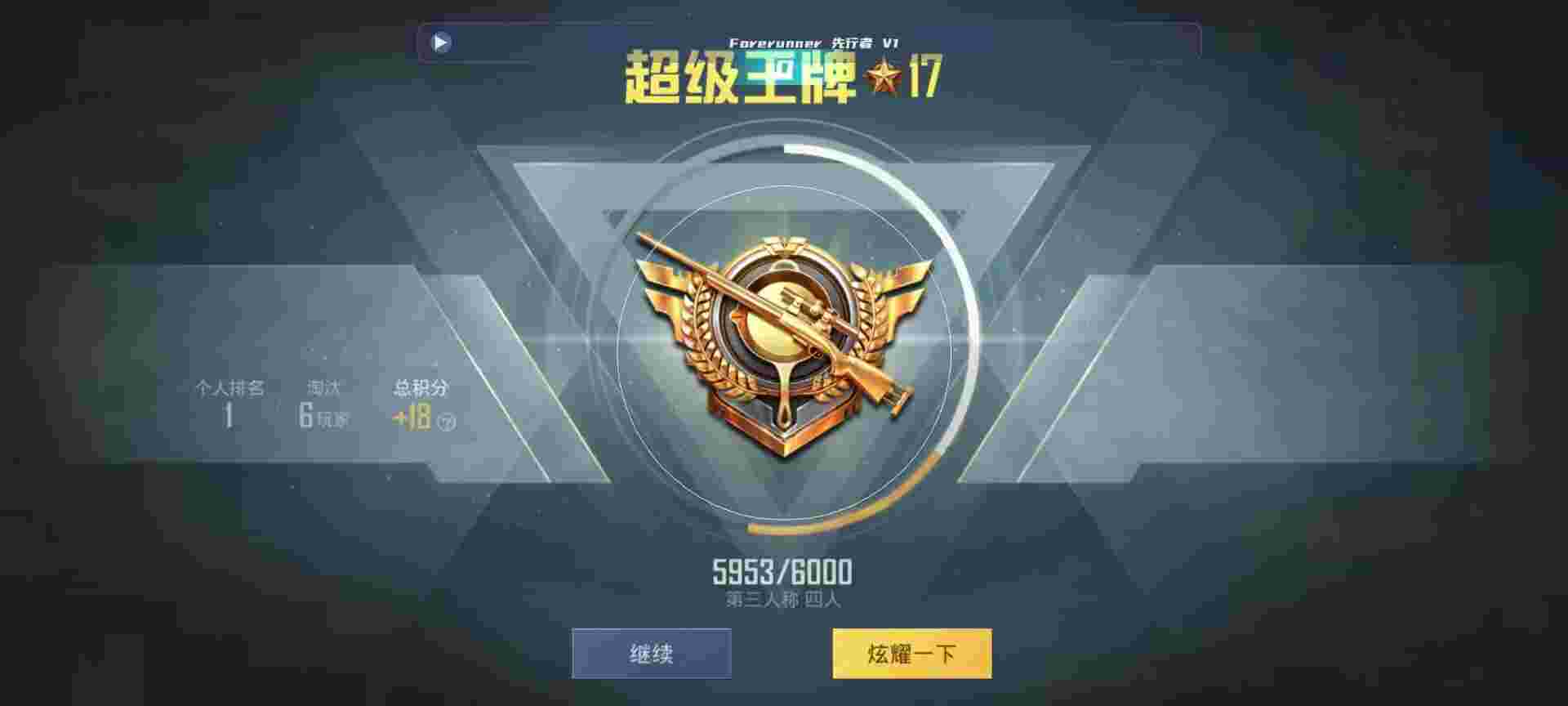和平精英鸡腿辅助自瞄 - 和平精英小孩儿眼中的外挂辅助预览图